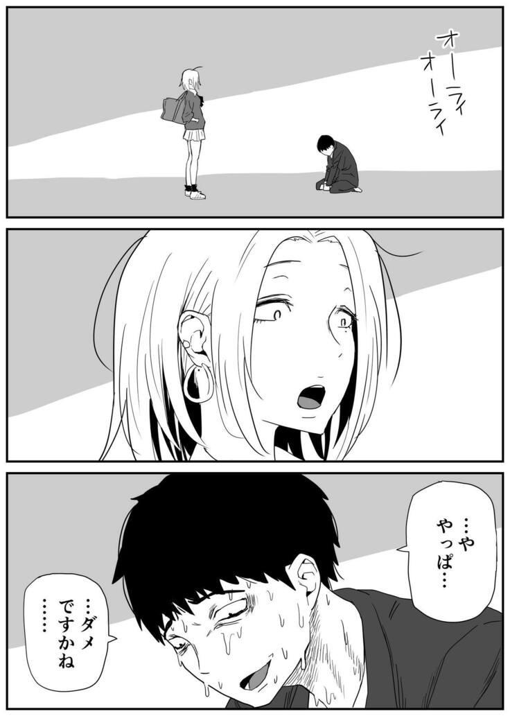 ギャルjkエロ漫画1話～14話