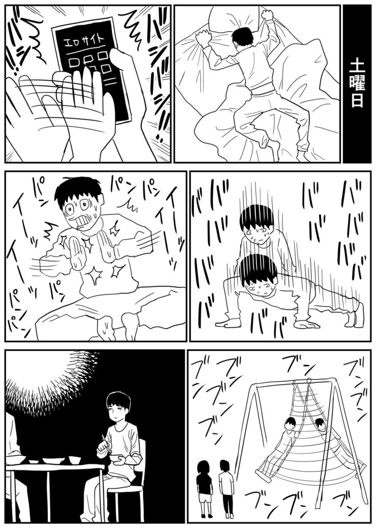 ギャルjkエロ漫画1話～14話