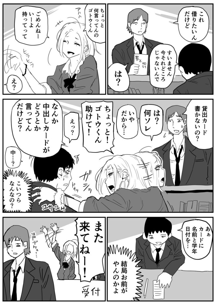 ギャルjkエロ漫画1話～14話