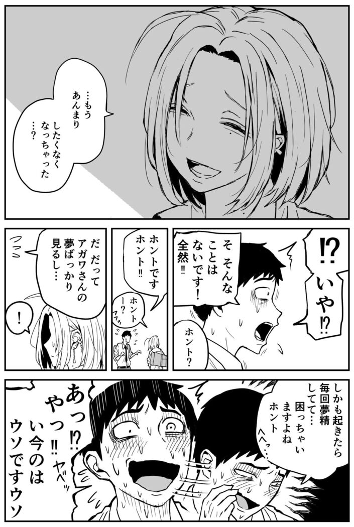 ギャルjkエロ漫画1話～14話