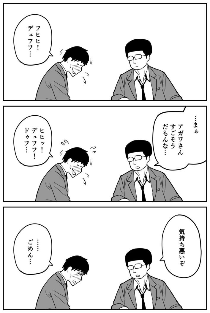 ギャルjkエロ漫画1話～14話