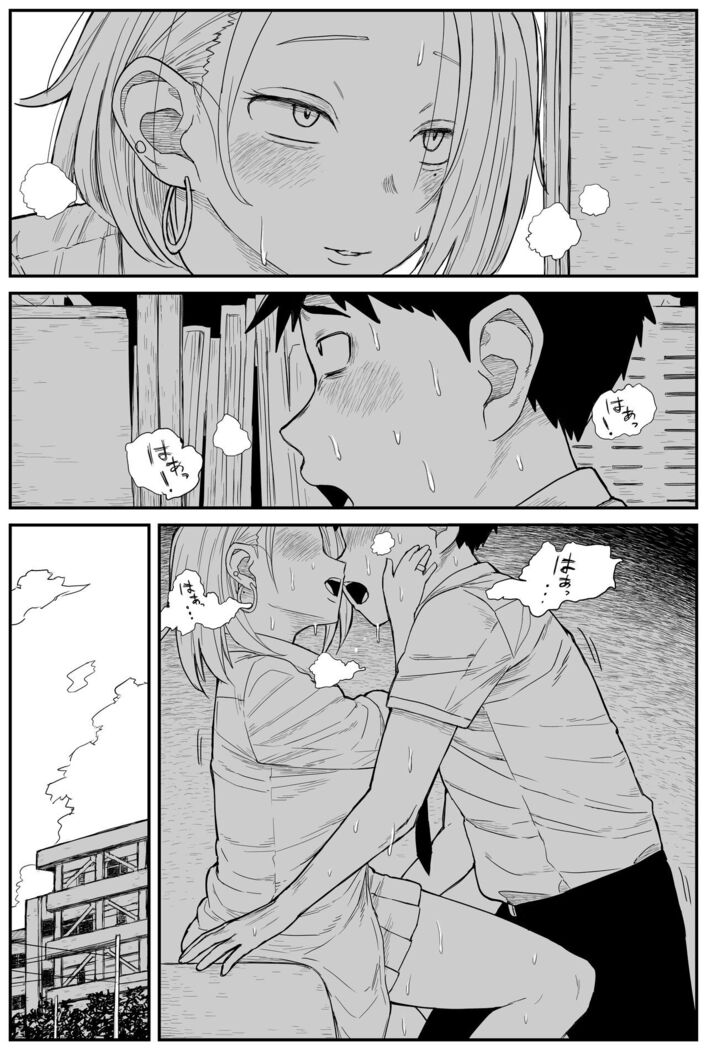 ギャルjkエロ漫画1話～14話