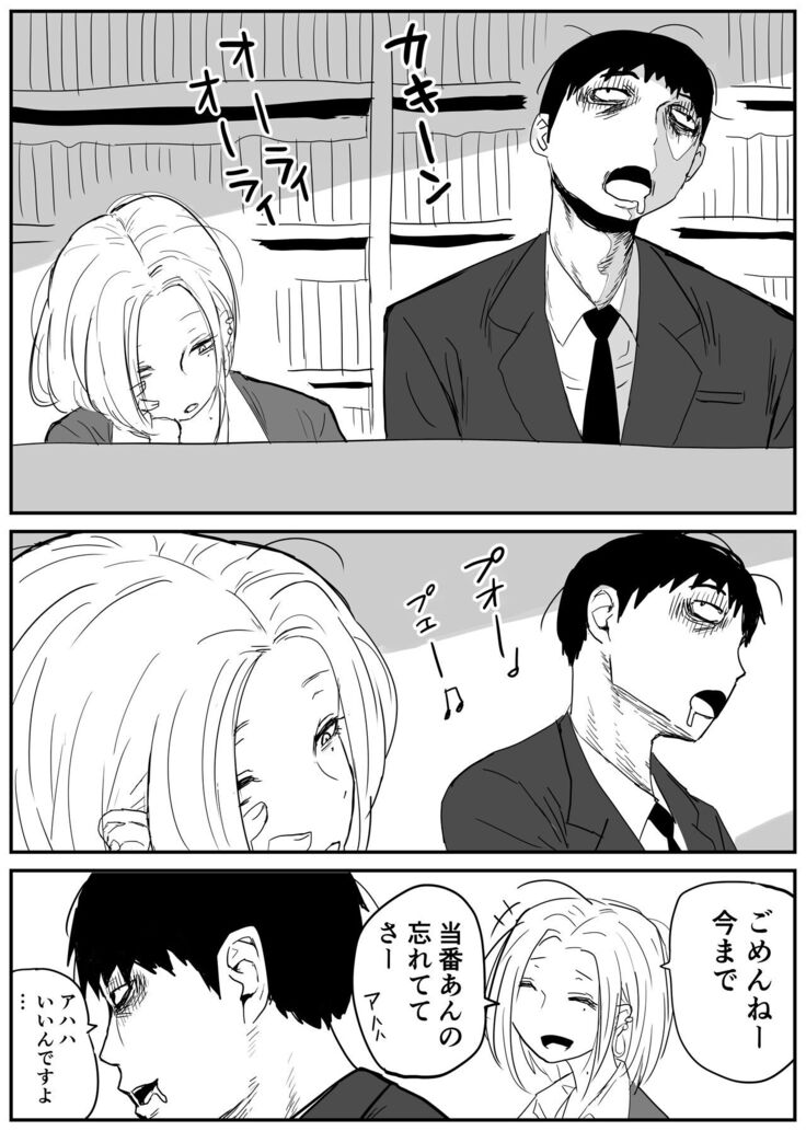 ギャルjkエロ漫画1話～14話