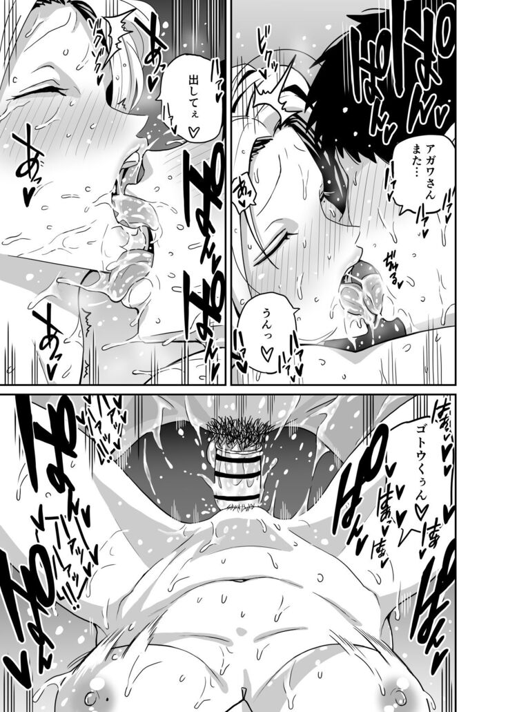 ギャルjkエロ漫画1話～14話