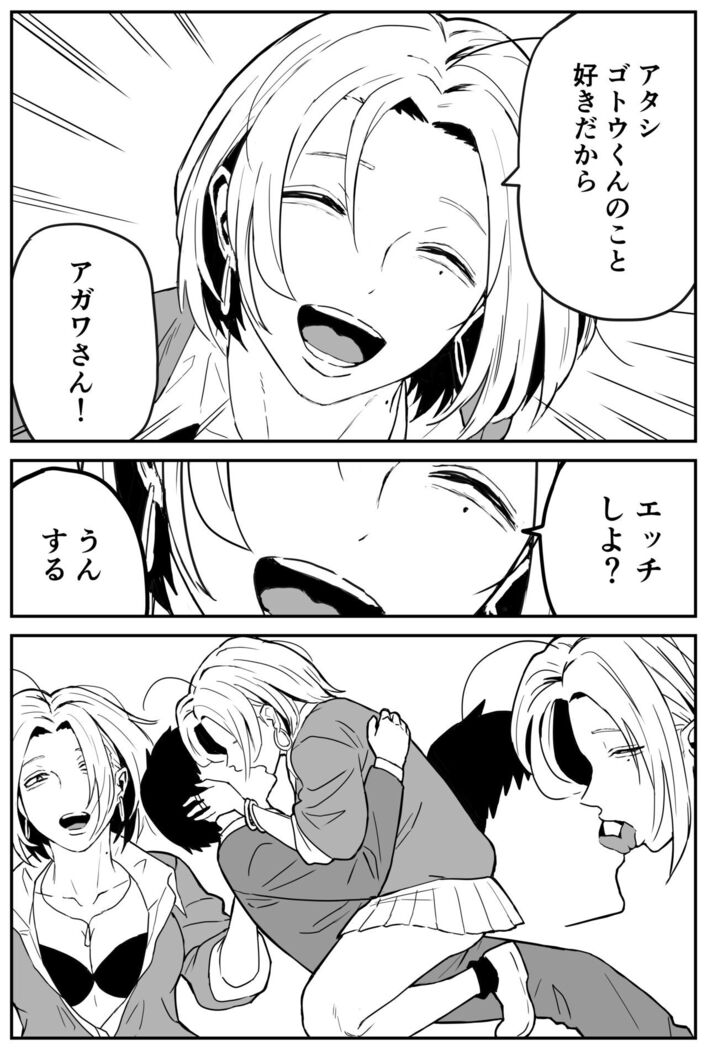 ギャルjkエロ漫画1話～14話