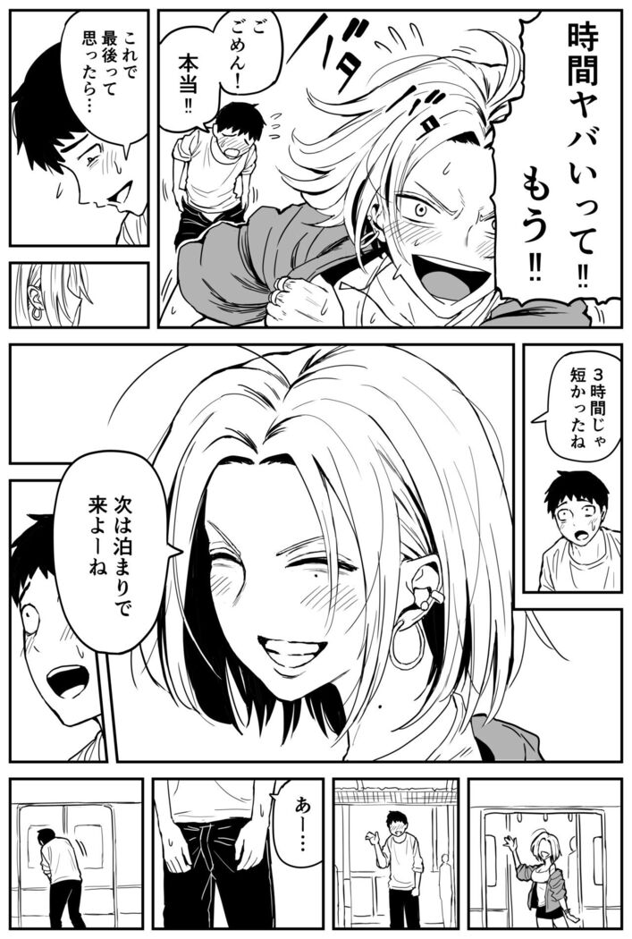 ギャルjkエロ漫画1話～14話