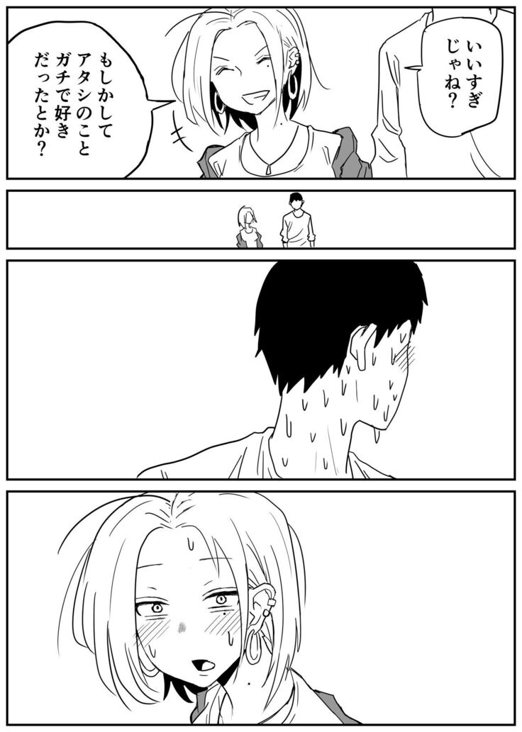 ギャルjkエロ漫画1話～14話