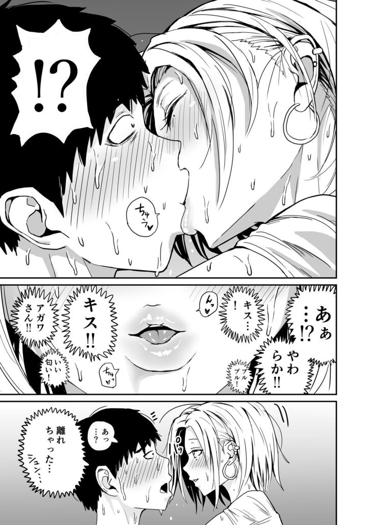 ギャルjkエロ漫画1話～14話