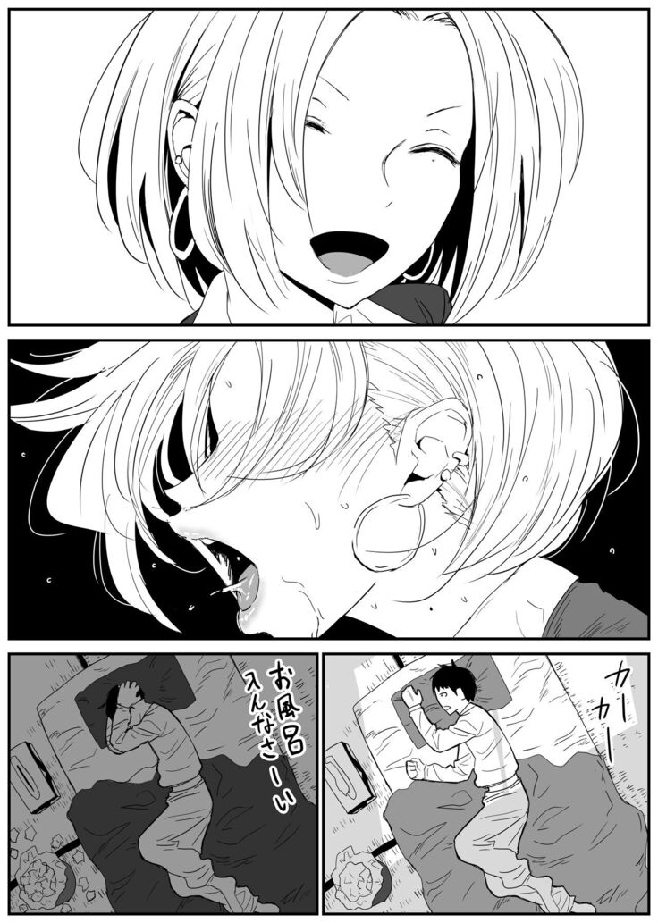 ギャルjkエロ漫画1話～14話