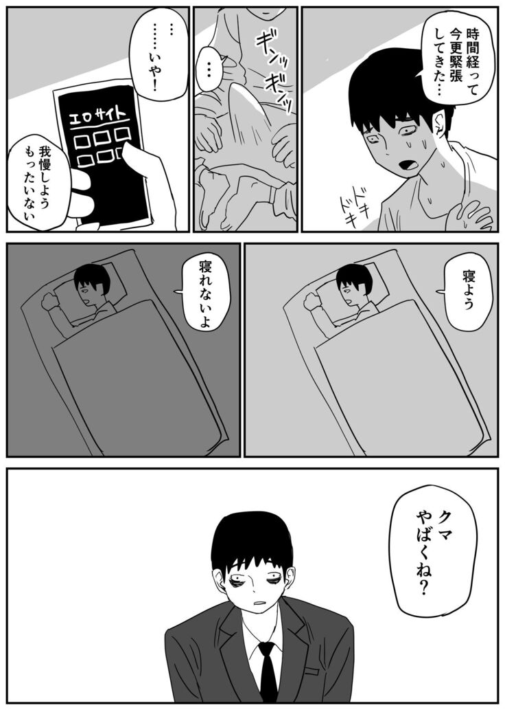 ギャルjkエロ漫画1話～14話