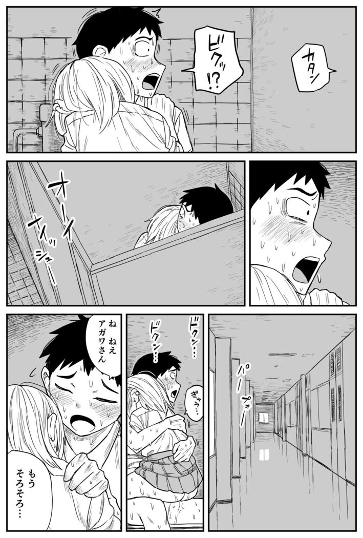 ギャルjkエロ漫画1話～14話