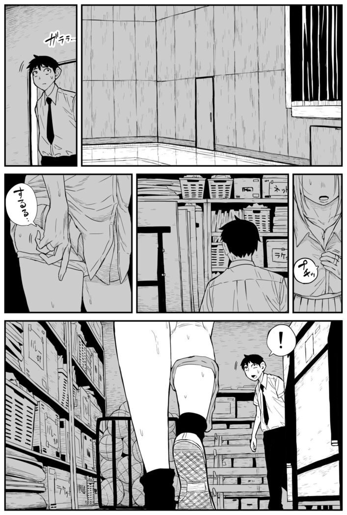 ギャルjkエロ漫画1話～14話