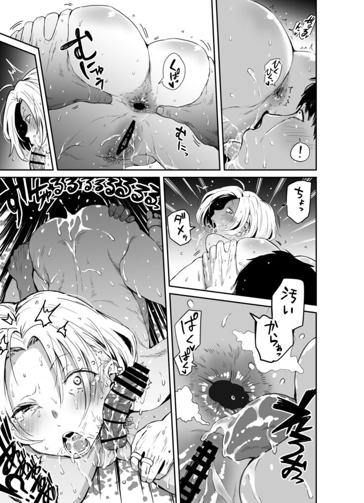 ギャルjkエロ漫画1話～14話