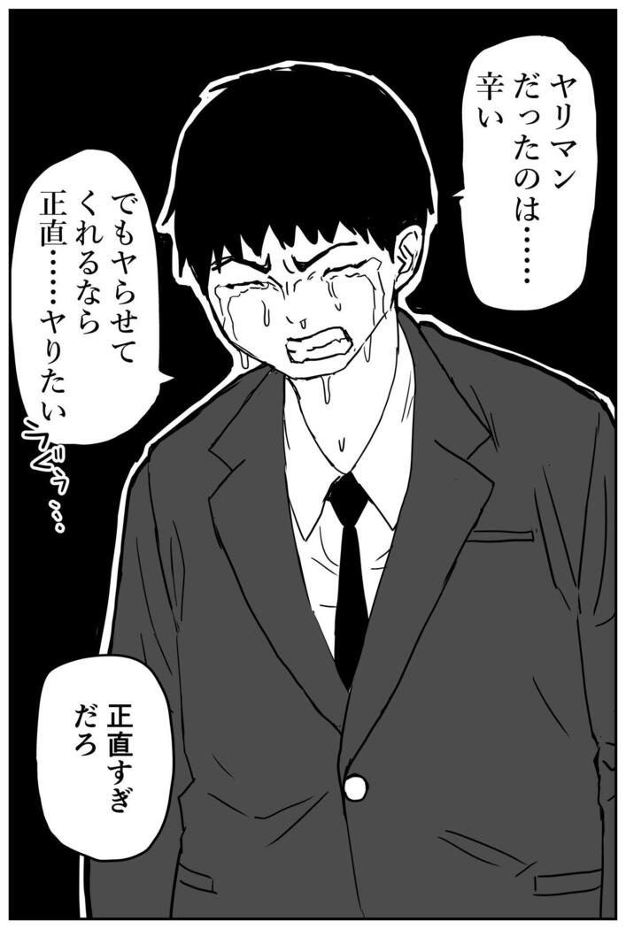 ギャルjkエロ漫画1話～14話