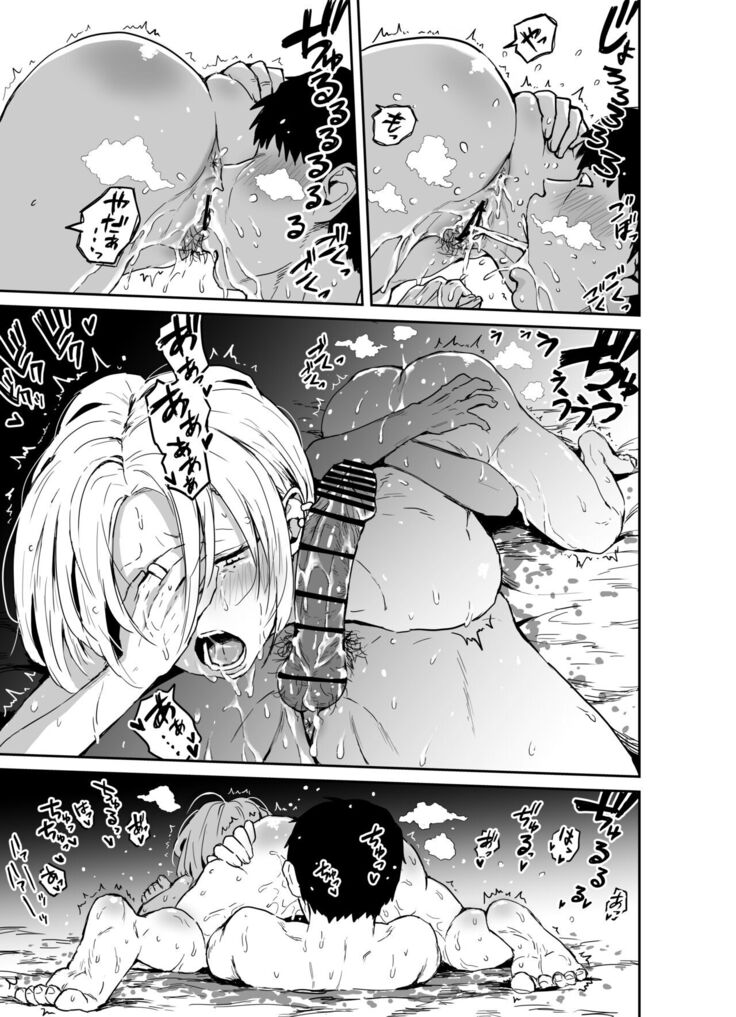 ギャルjkエロ漫画1話～14話