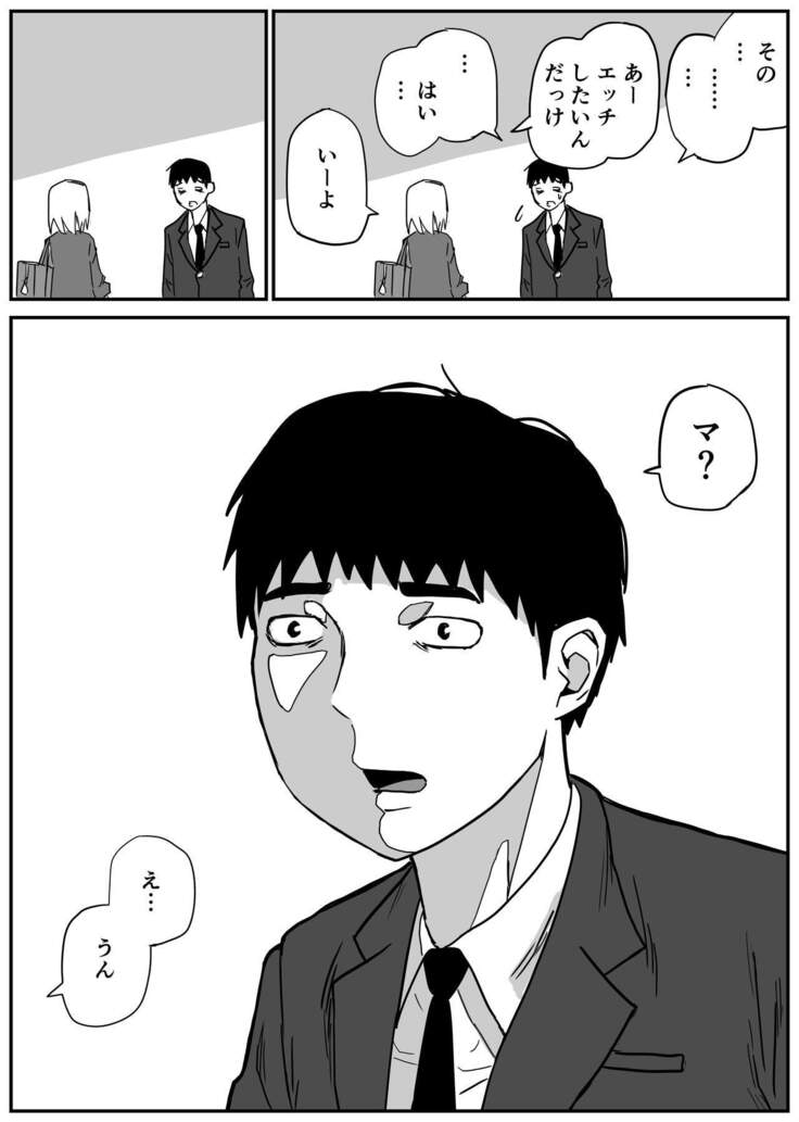 ギャルjkエロ漫画1話～14話