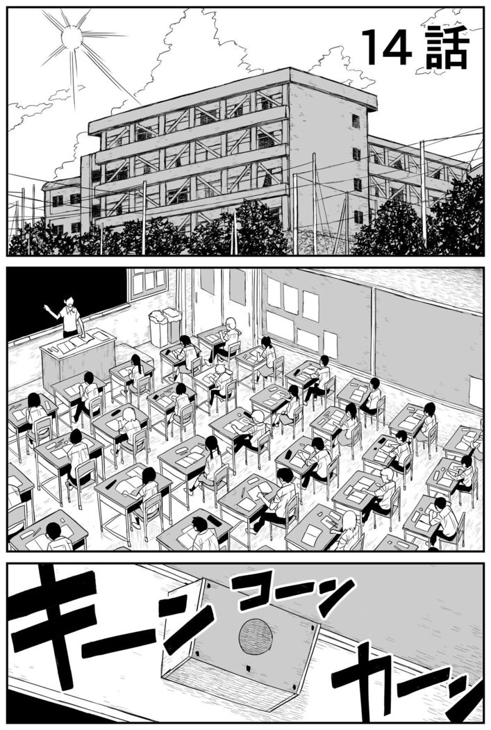 ギャルjkエロ漫画1話～14話