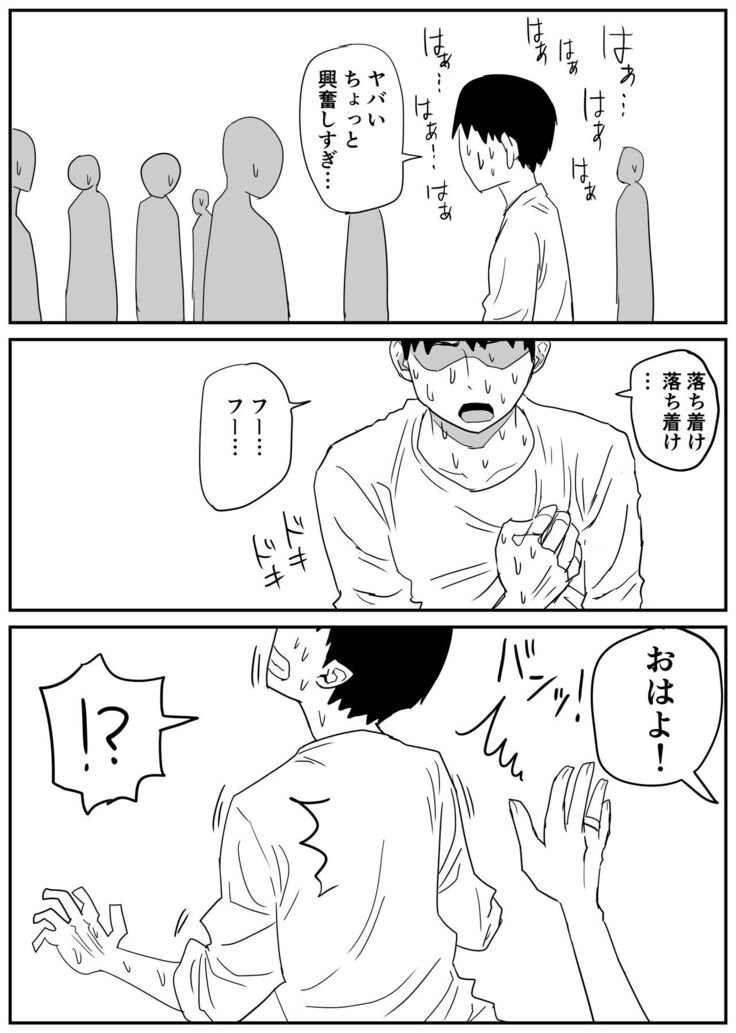 ギャルjkエロ漫画1話～14話