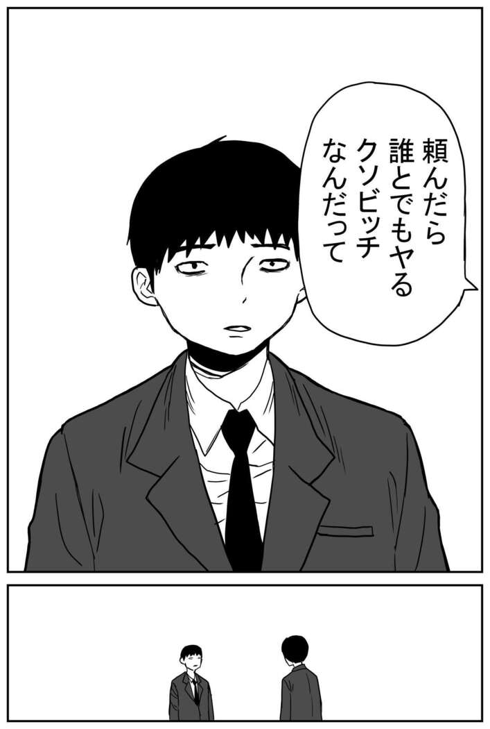 ギャルjkエロ漫画1話～14話