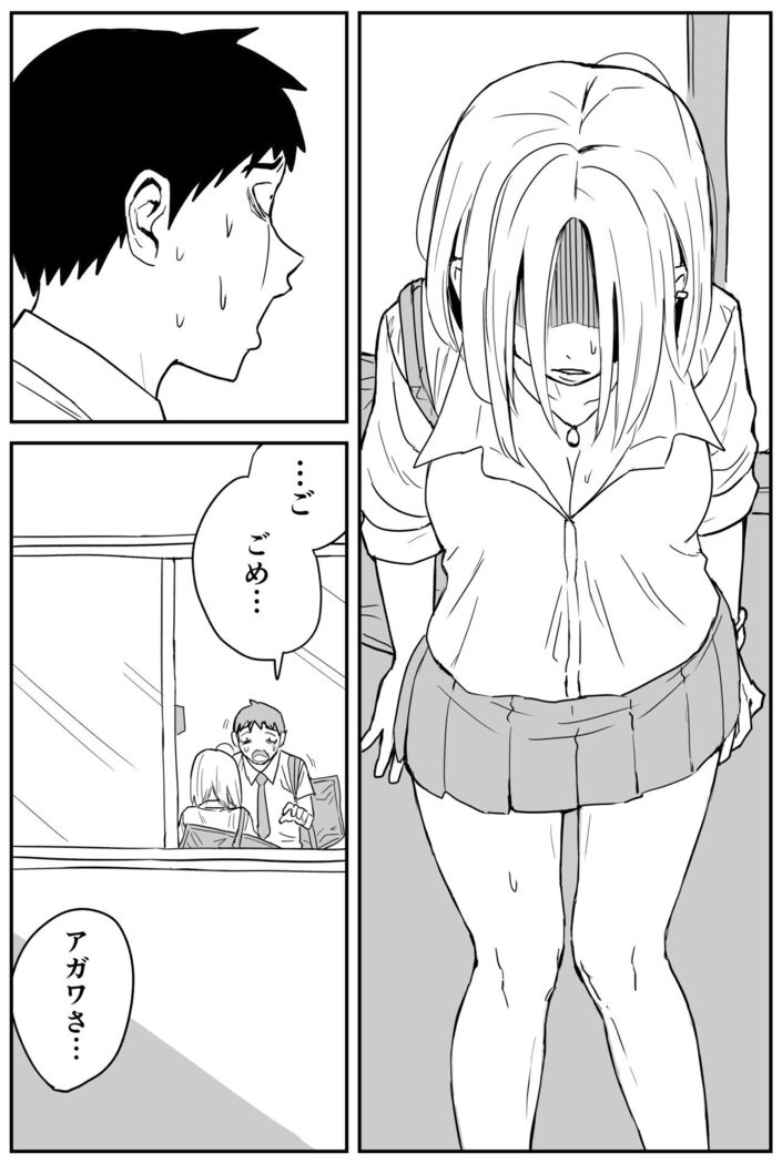 ギャルjkエロ漫画1話～14話