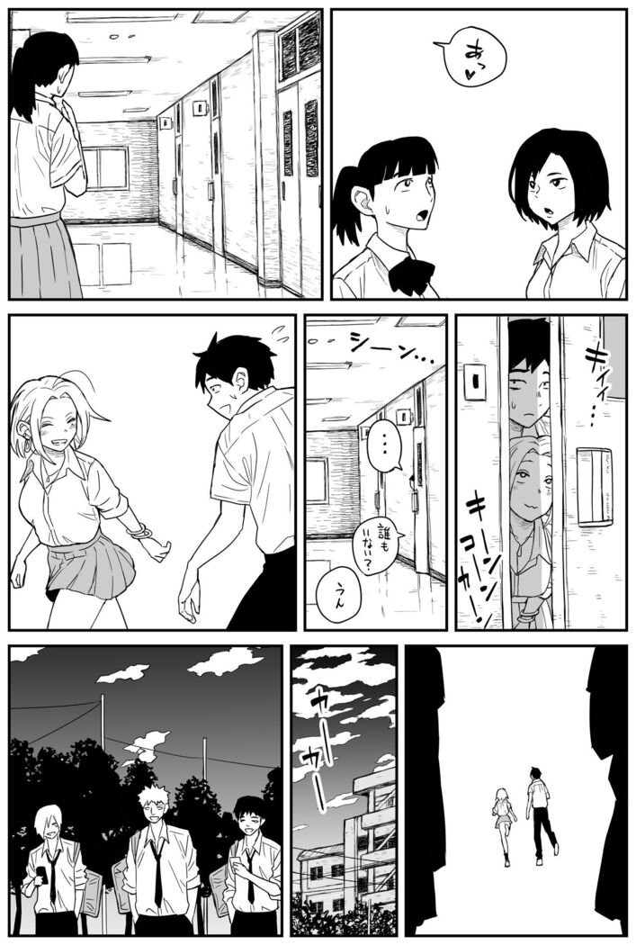 ギャルjkエロ漫画1話～14話
