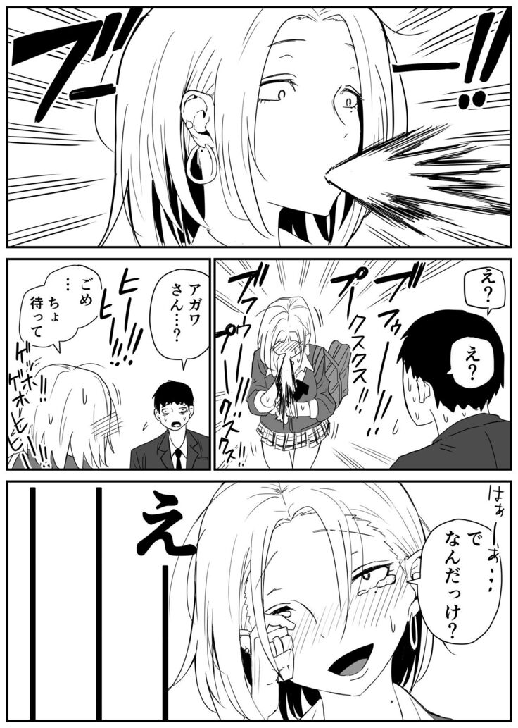 ギャルjkエロ漫画1話～14話