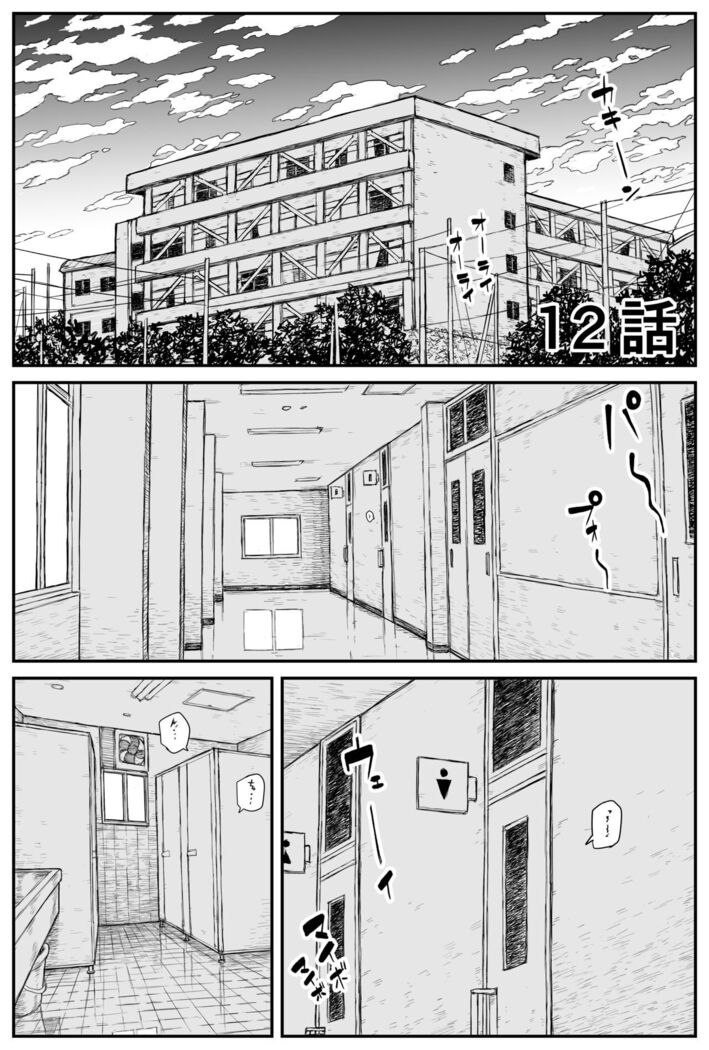 ギャルjkエロ漫画1話～14話