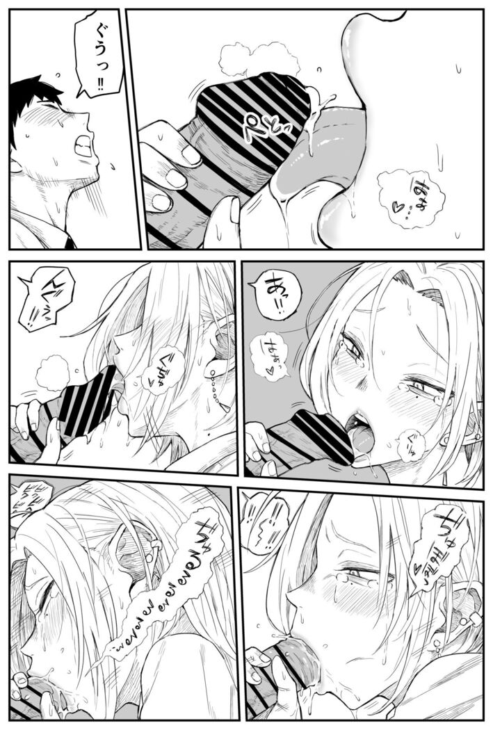 ギャルjkエロ漫画1話～14話