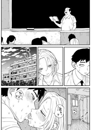 ギャルjkエロ漫画1話～14話 Page #207
