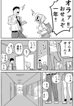 ギャルjkエロ漫画1話～14話 Page #164