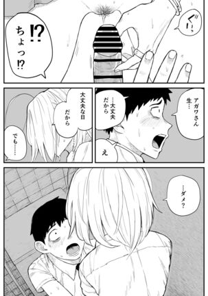 ギャルjkエロ漫画1話～14話 Page #180