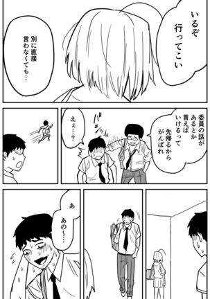 ギャルjkエロ漫画1話～14話 Page #155