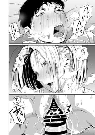ギャルjkエロ漫画1話～14話 Page #90