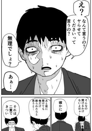 ギャルjkエロ漫画1話～14話 Page #14