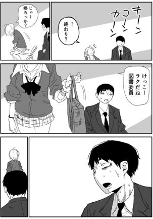 ギャルjkエロ漫画1話～14話 - Page 30