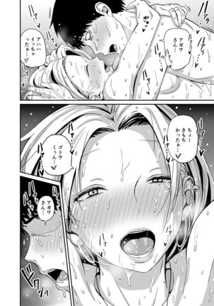 ギャルjkエロ漫画1話～14話 Page #112