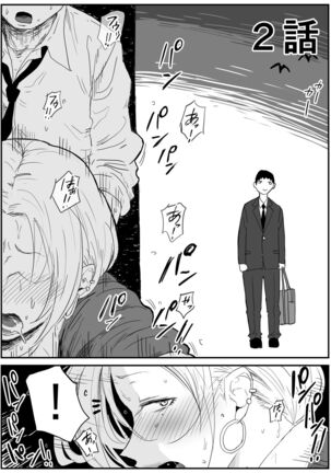 ギャルjkエロ漫画1話～14話 Page #17