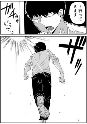 ギャルjkエロ漫画1話～14話 Page #51