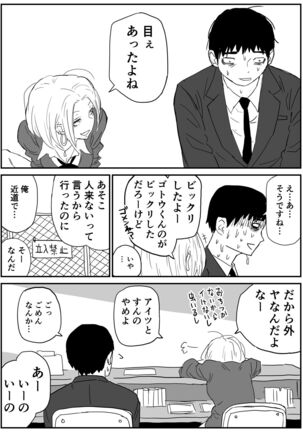 ギャルjkエロ漫画1話～14話 Page #25