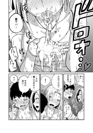 ギャルjkエロ漫画1話～14話 Page #86