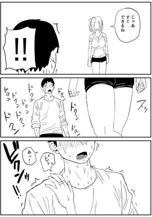 ギャルjkエロ漫画1話～14話 Page #67
