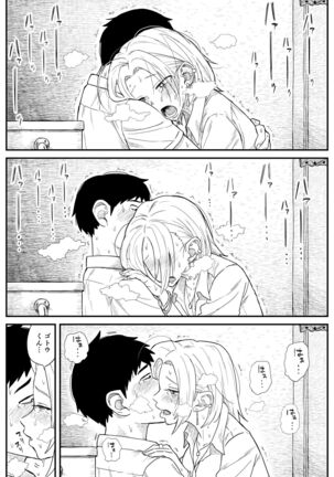 ギャルjkエロ漫画1話～14話 Page #185