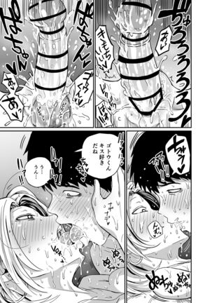 ギャルjkエロ漫画1話～14話 Page #105