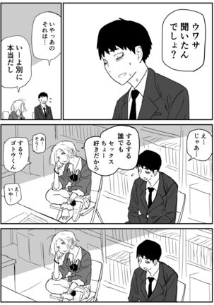 ギャルjkエロ漫画1話～14話 Page #27