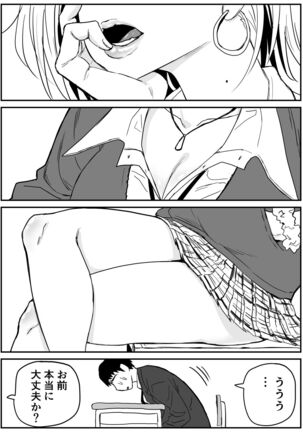 ギャルjkエロ漫画1話～14話 Page #47