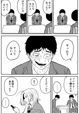 ギャルjkエロ漫画1話～14話 Page #143