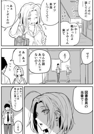 ギャルjkエロ漫画1話～14話 Page #159