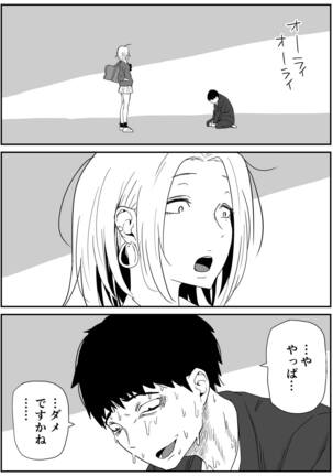 ギャルjkエロ漫画1話～14話 Page #39