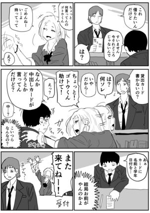 ギャルjkエロ漫画1話～14話 Page #23