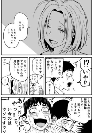 ギャルjkエロ漫画1話～14話 Page #162